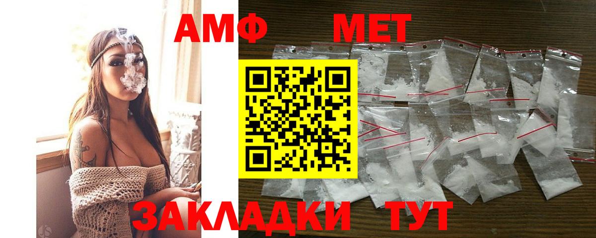 АМФЕТАМИН VHQ  Вход с VPN  Amphetamine  Похвистнево 