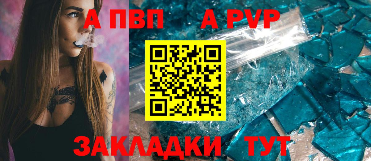 Похвистнево  Alpha-PVP  Alpha PVP мука  Вход с VPN  APVP Соль 