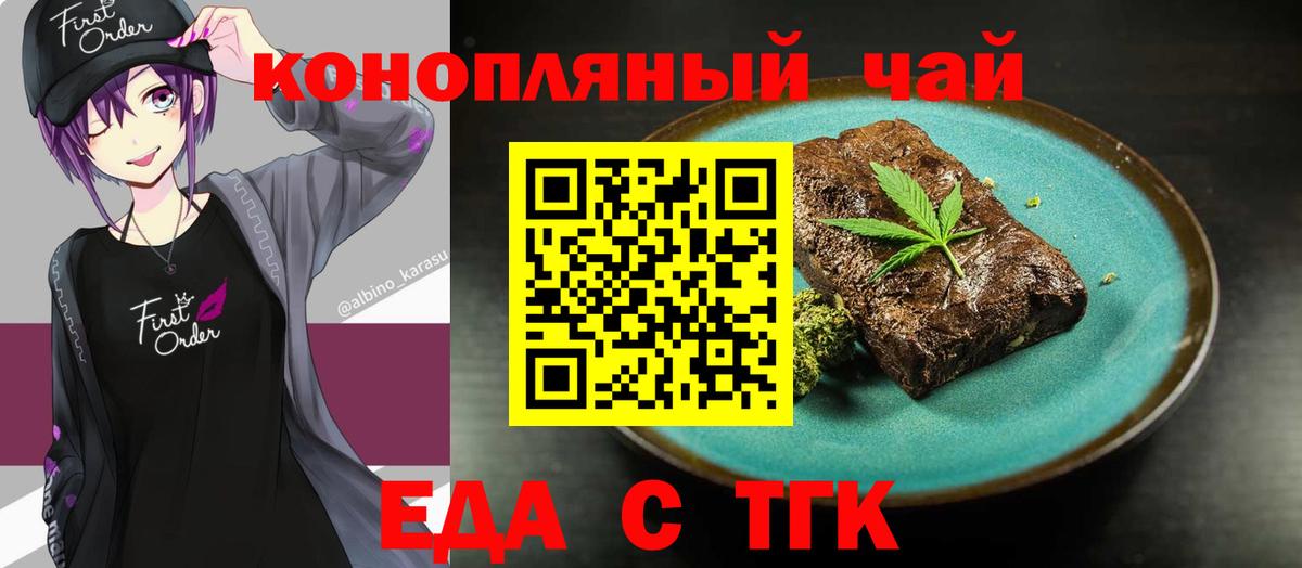 Cannafood конопля Похвистнево