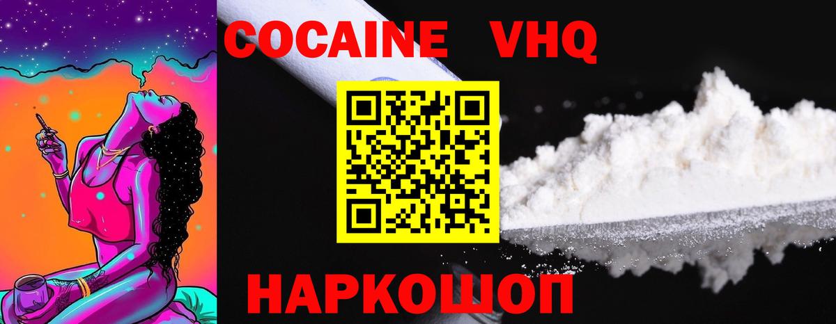 Cocaine Колумбийский  Вход с VPN  Похвистнево  COCAIN  Кокаин Перу 