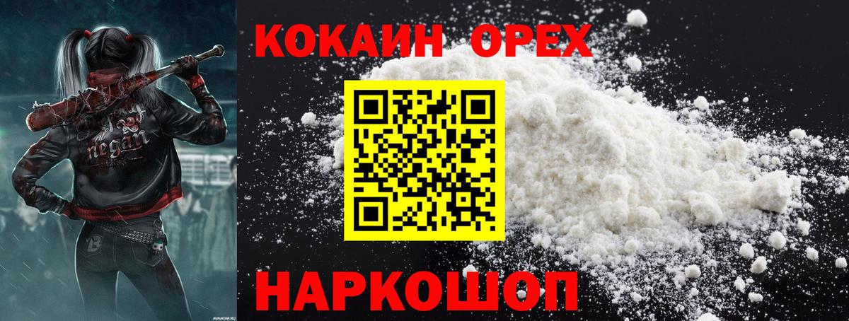 Кокаин 99% Похвистнево