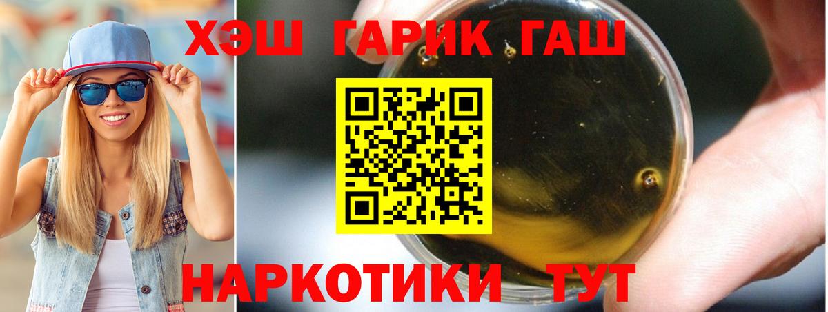 Гашиш Cannabis  Вход с VPN  Похвистнево 