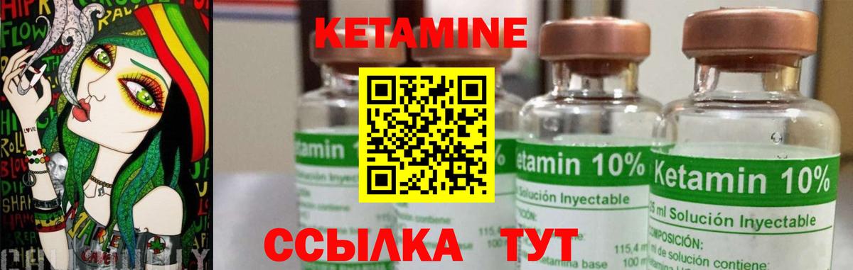 Кетамин ketamine  Кетамин ketamine  Вход с VPN  Похвистнево 