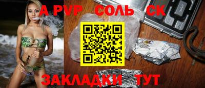 дурь Славянск-на-Кубани