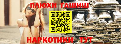 синтетический гашиш Сланцы