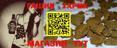синтетический гашиш Сланцы