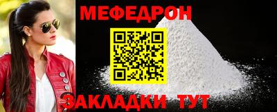 мефедрон VHQ Славгород