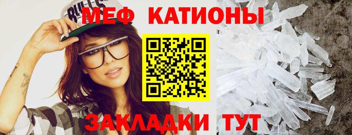 Похвистнево  МЯУ-МЯУ кристаллы  Вход с VPN  Меф  МЯУ-МЯУ кристаллы 