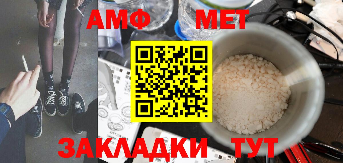 Первитин Декстрометамфетамин 99.9%  Первитин Декстрометамфетамин 99.9%  Похвистнево  Вход с VPN 