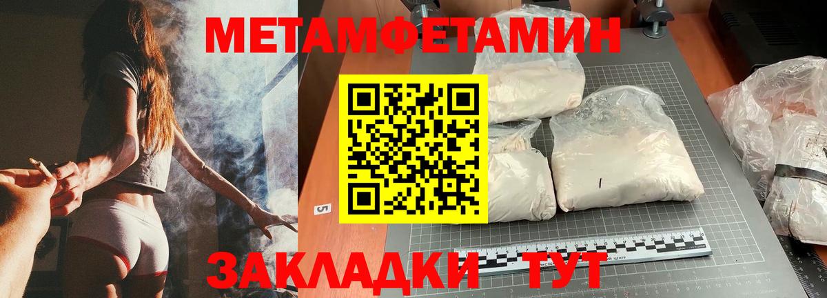 Метамфетамин кристалл Похвистнево
