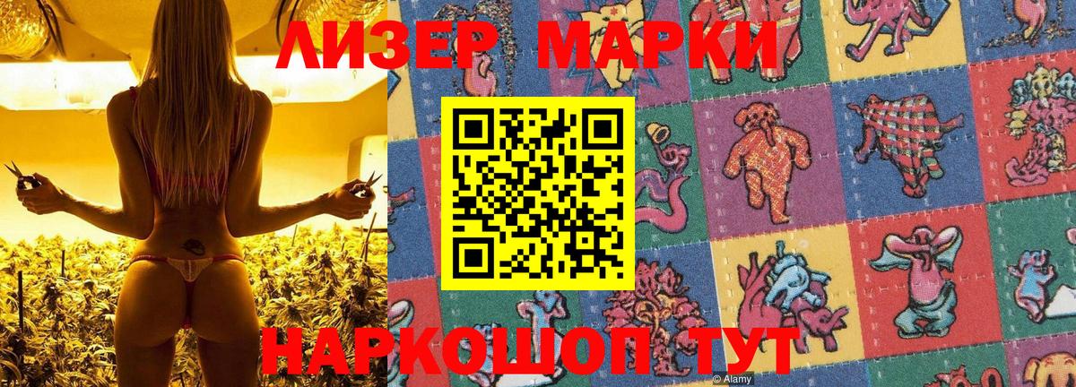 Наркотические марки 1,5мг  Вход с VPN  Похвистнево  Наркотические марки 1,5мг 