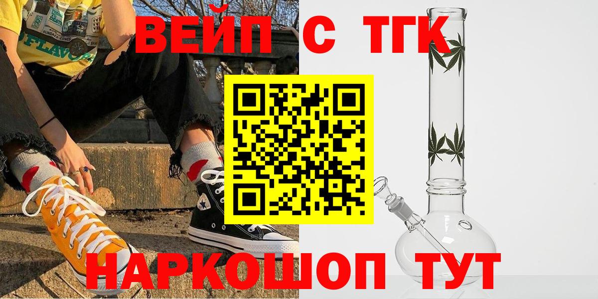 ТГК концентрат Похвистнево
