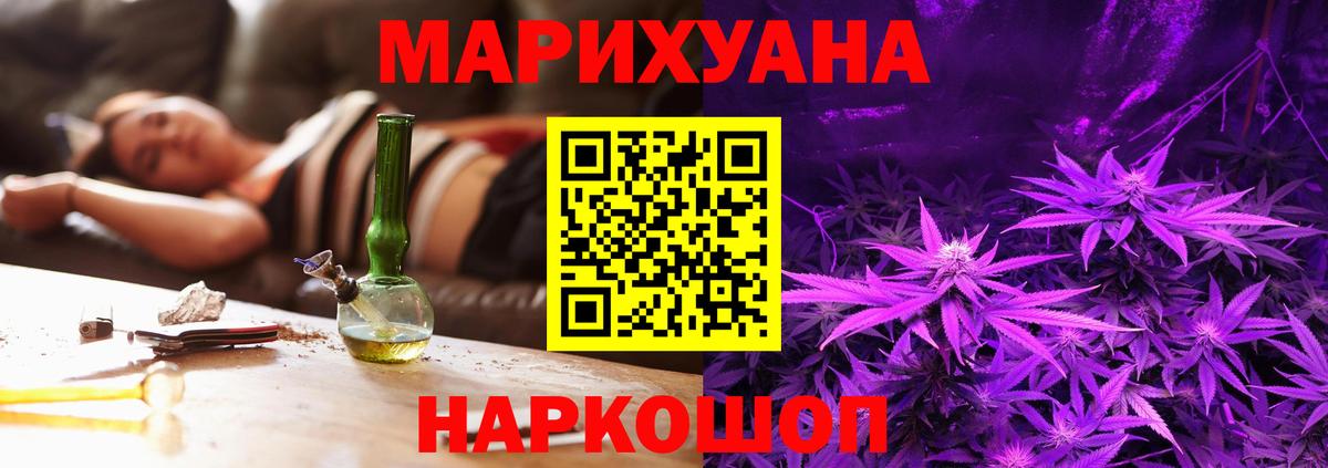 МАРИХУАНА LSD WEED Похвистнево